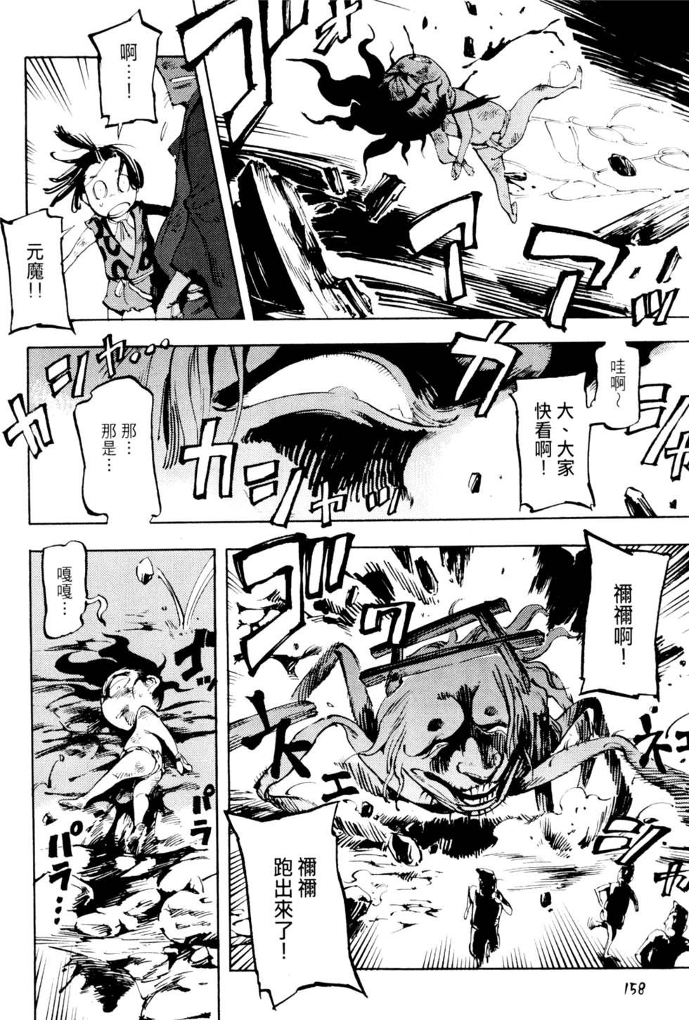 第161页
