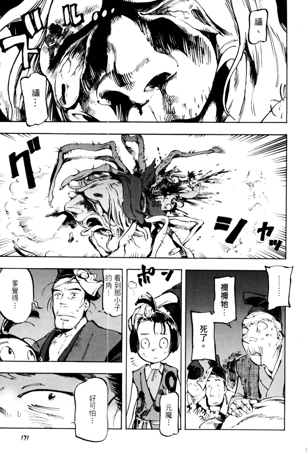 第174页