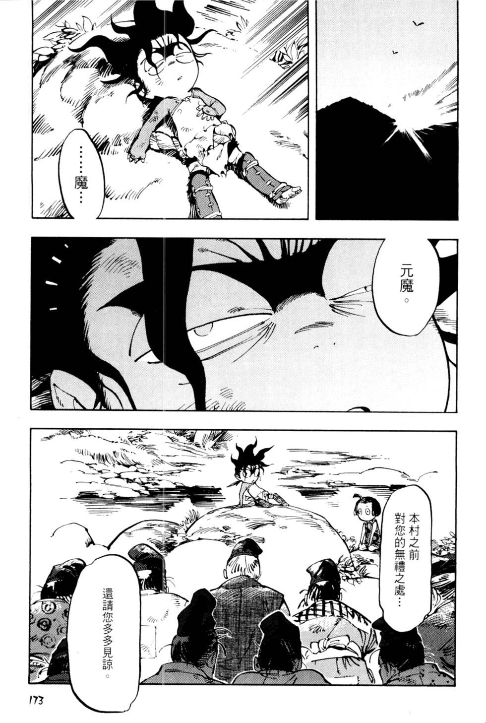第176页