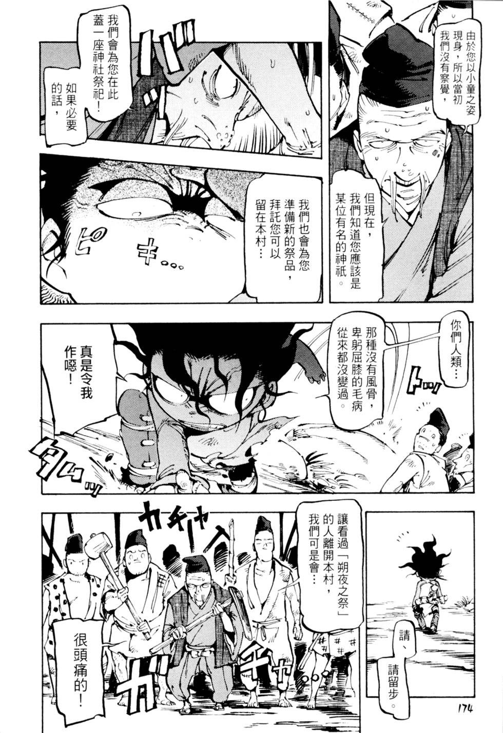 第177页
