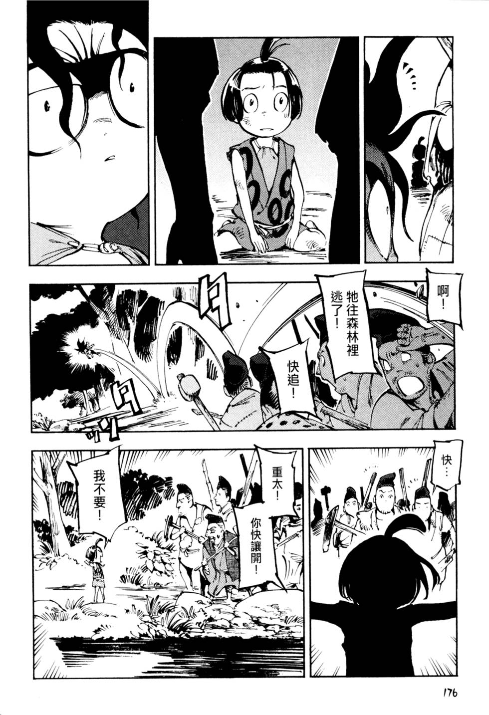 第179页