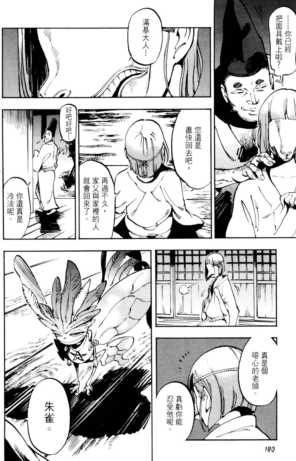 第183页