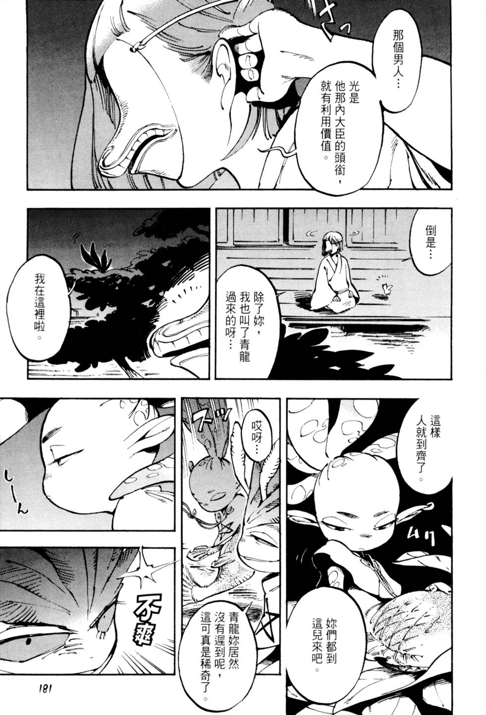 第184页