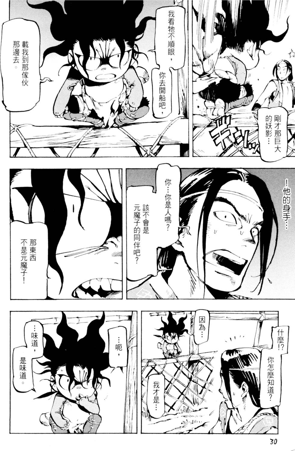 第33页