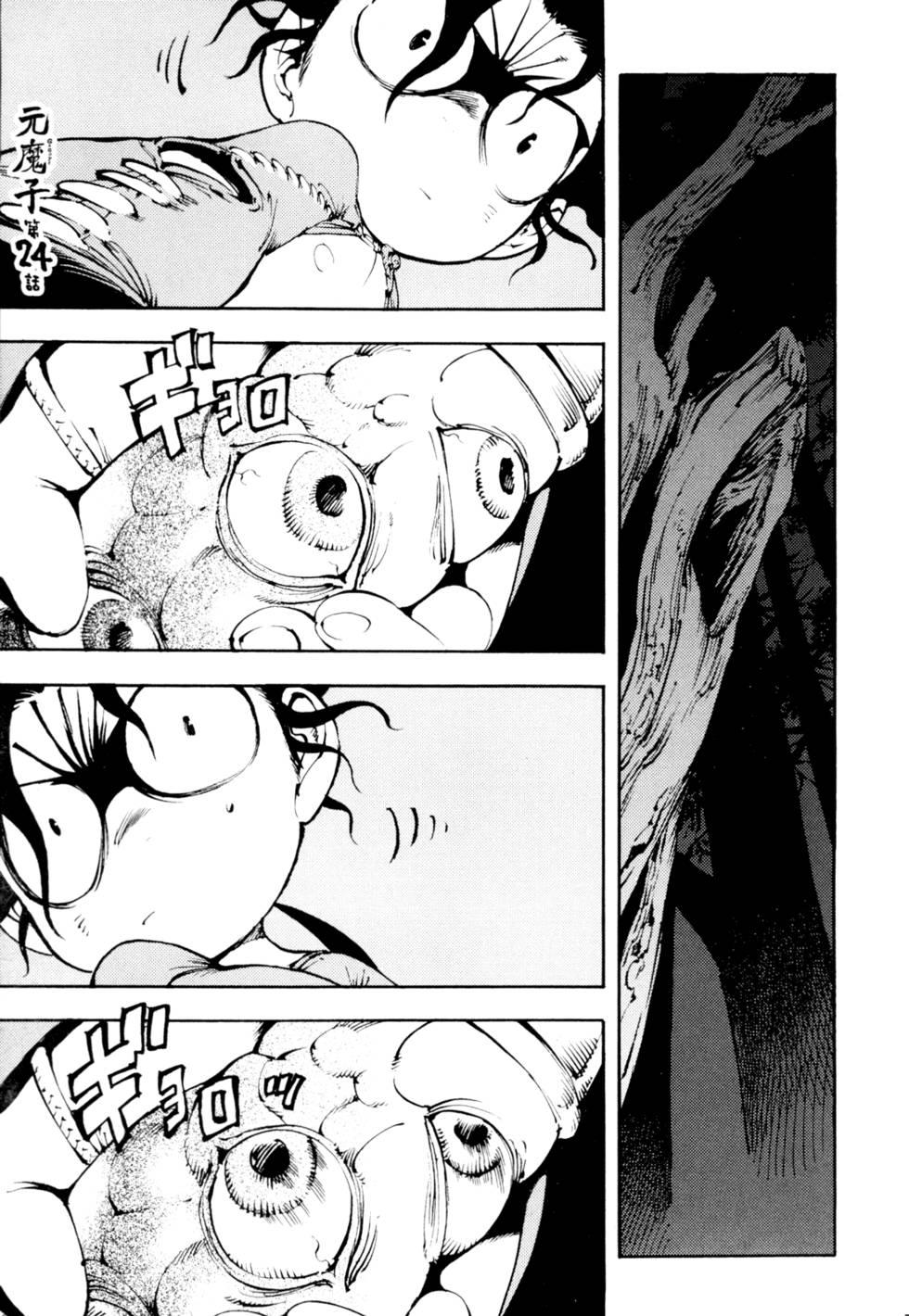 第74页