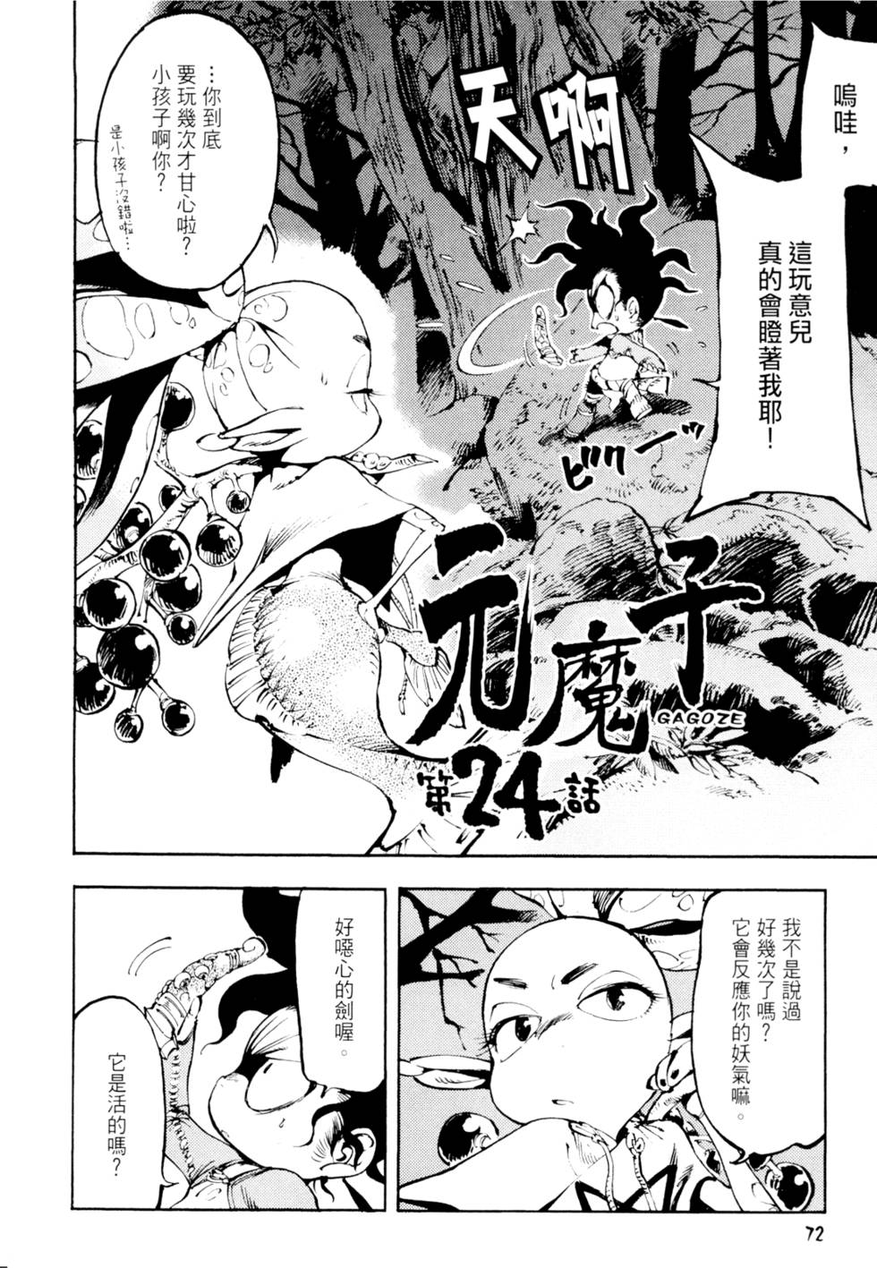 第75页