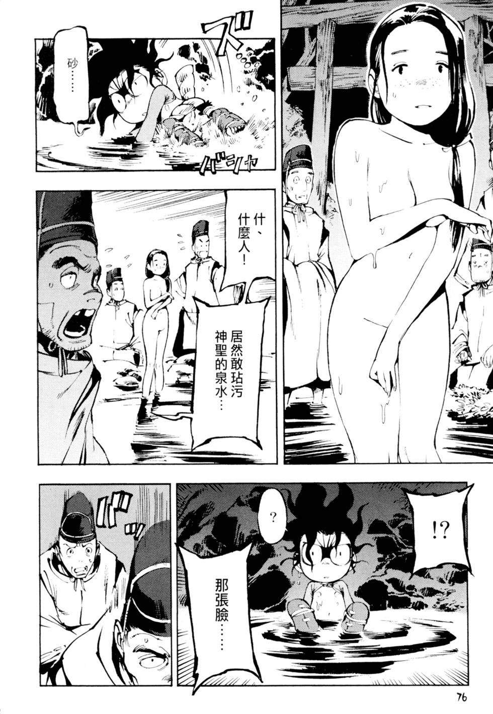 第79页