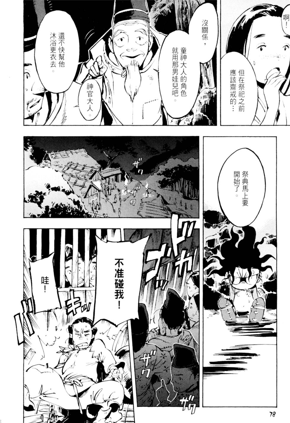 第81页