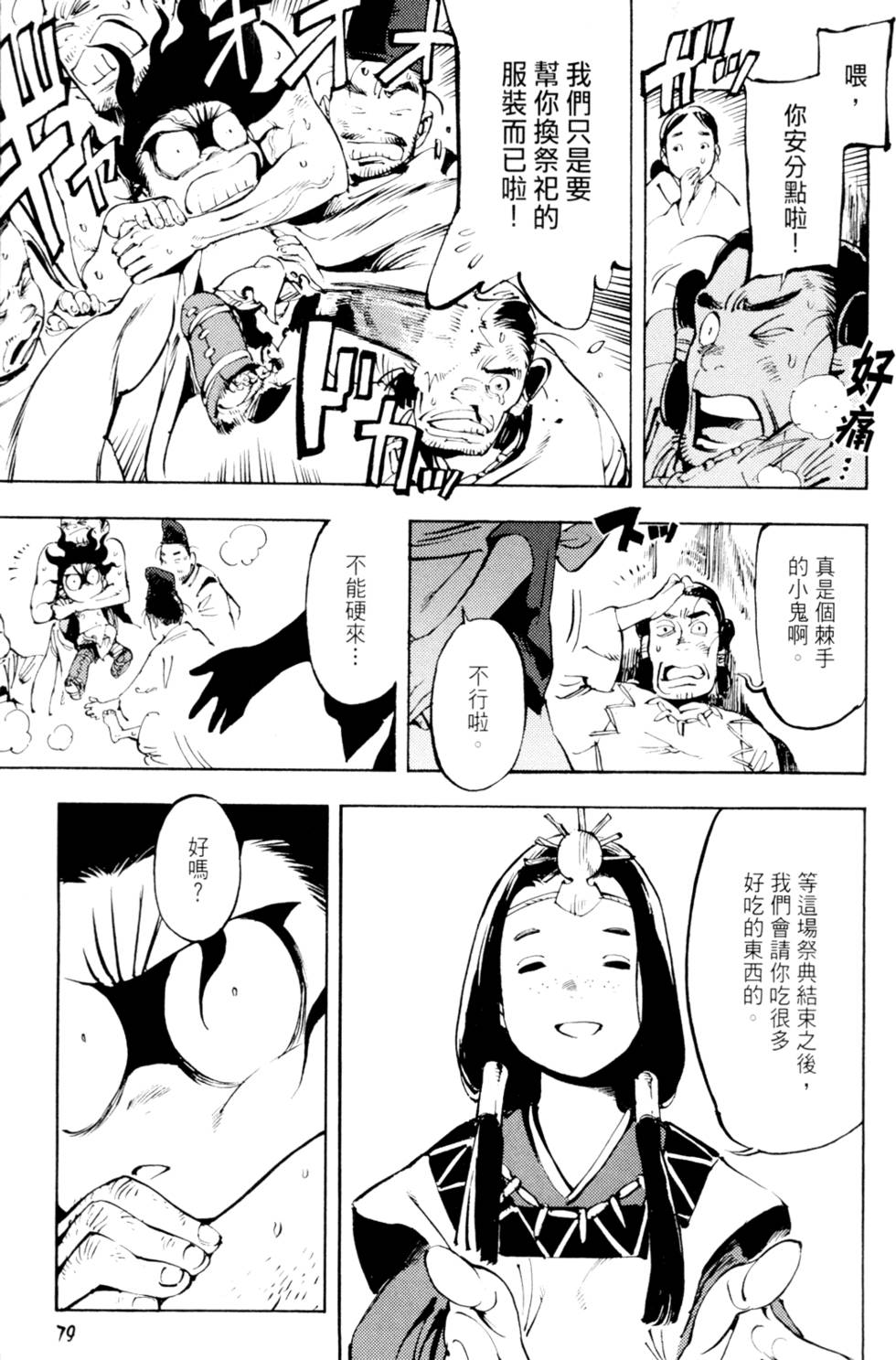 第82页