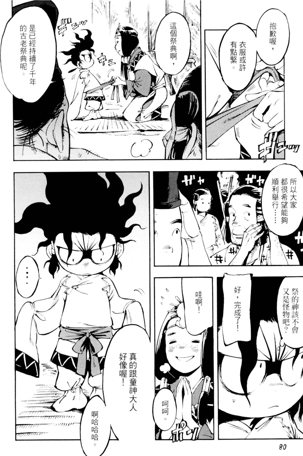 第83页