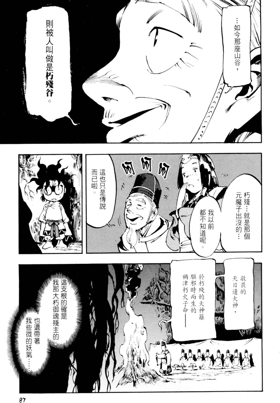 第90页