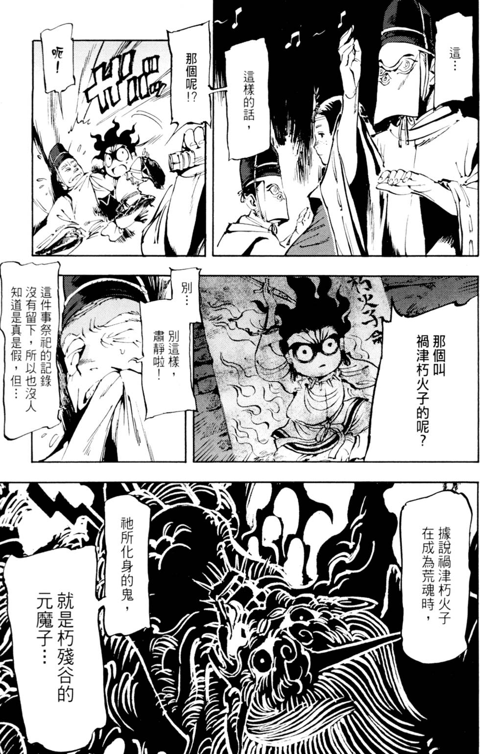第94页