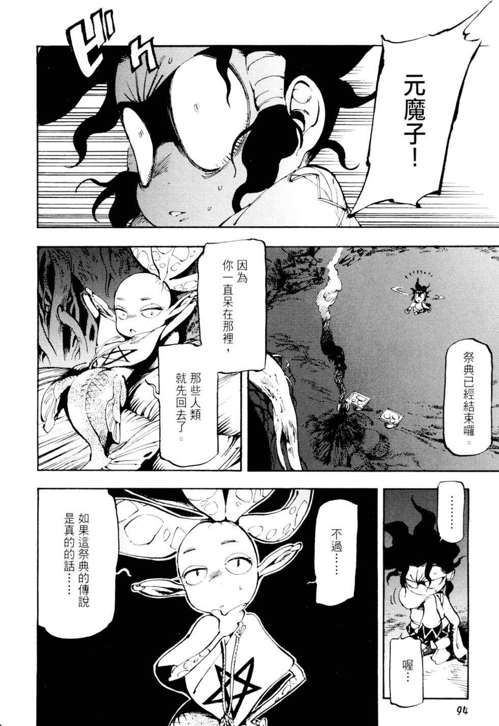 第97页