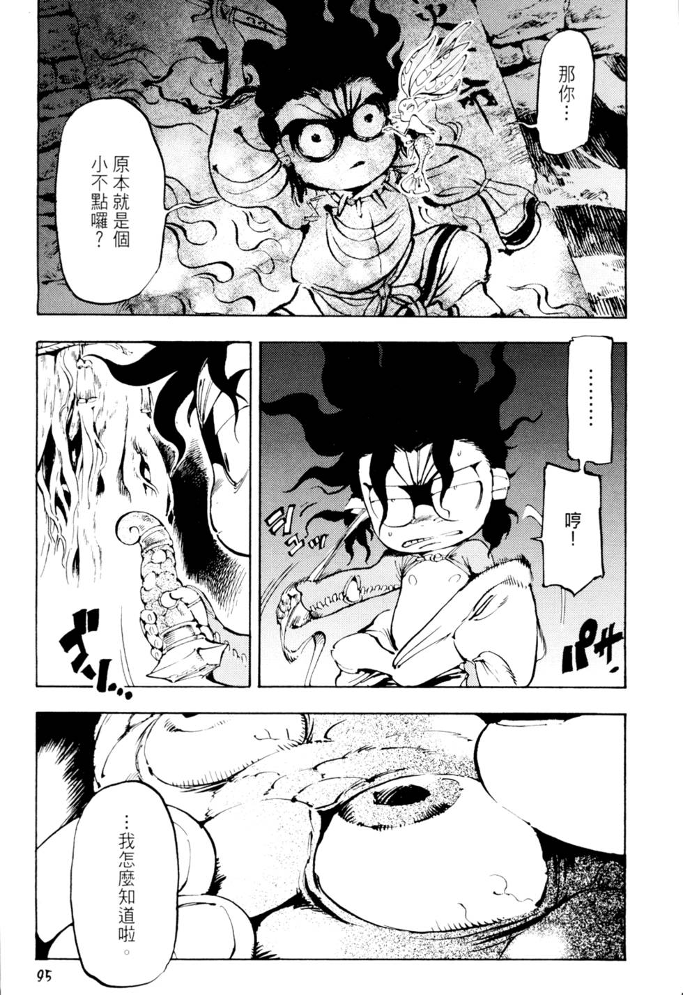 第98页