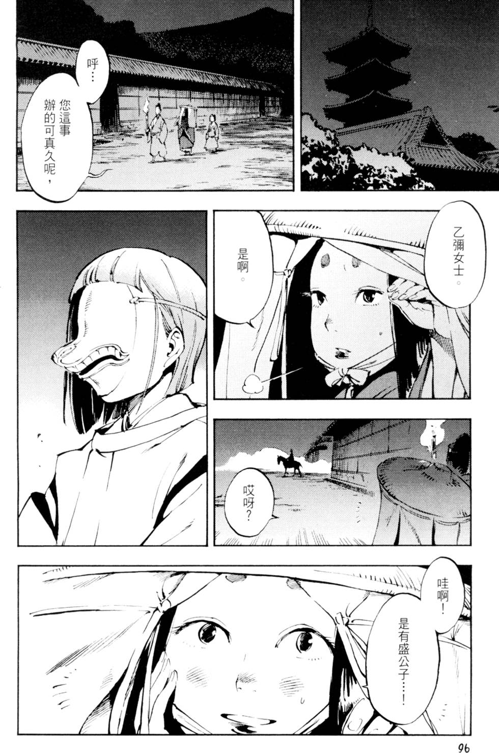 第99页