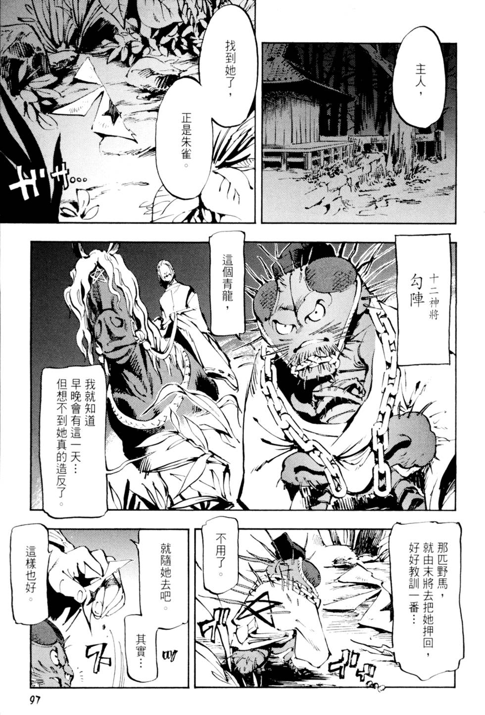 第100页