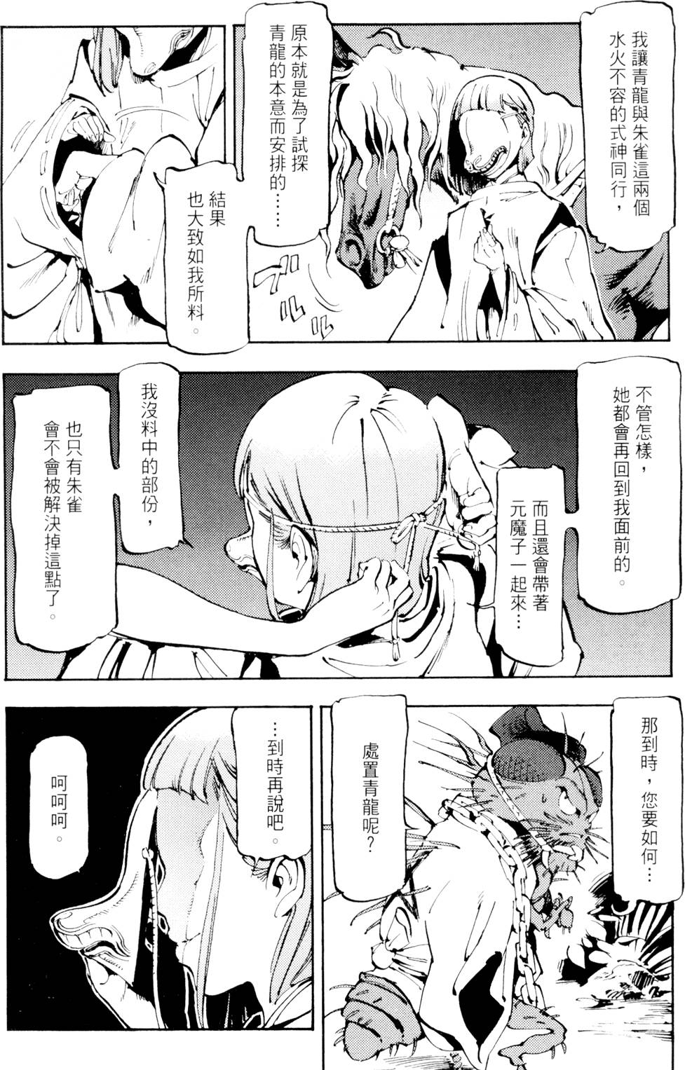 第101页