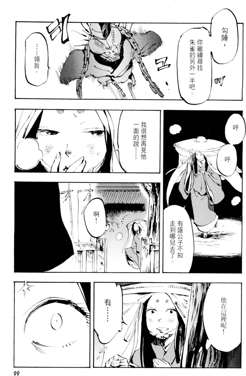 第102页