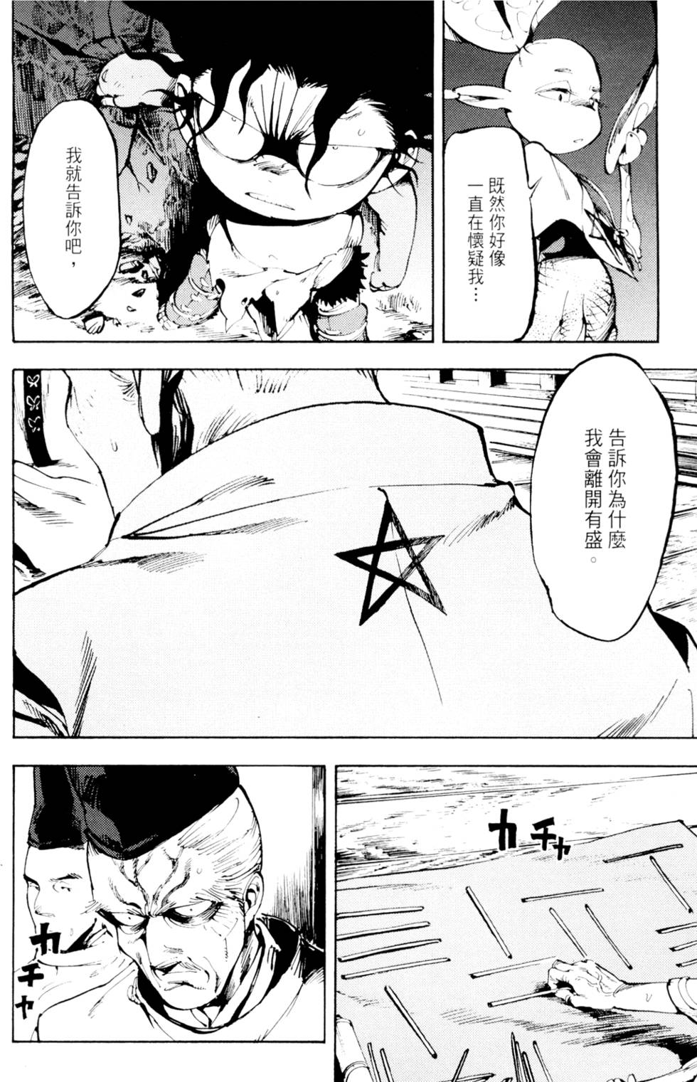 第107页