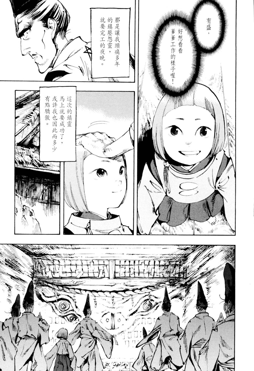 第112页