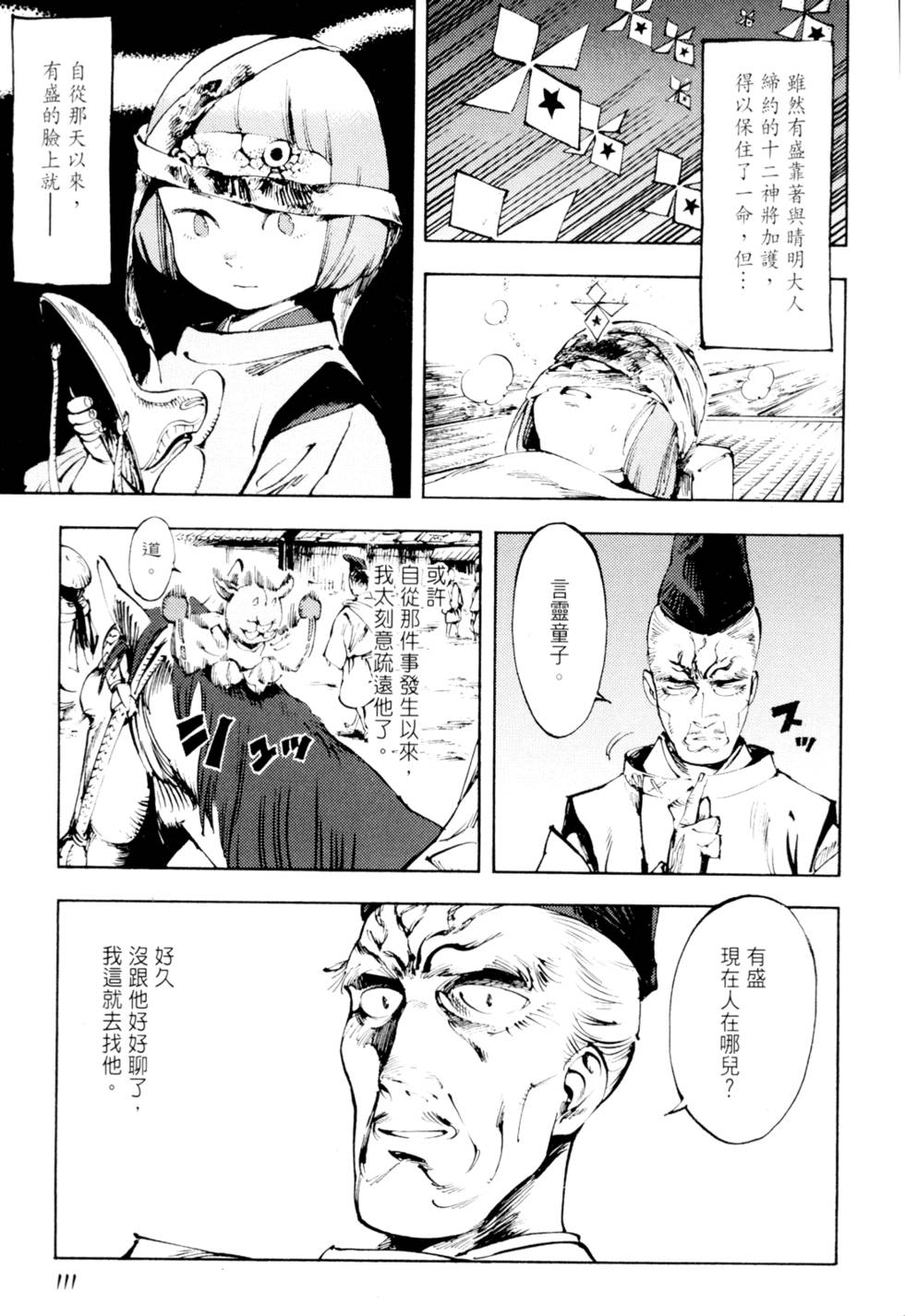 第114页