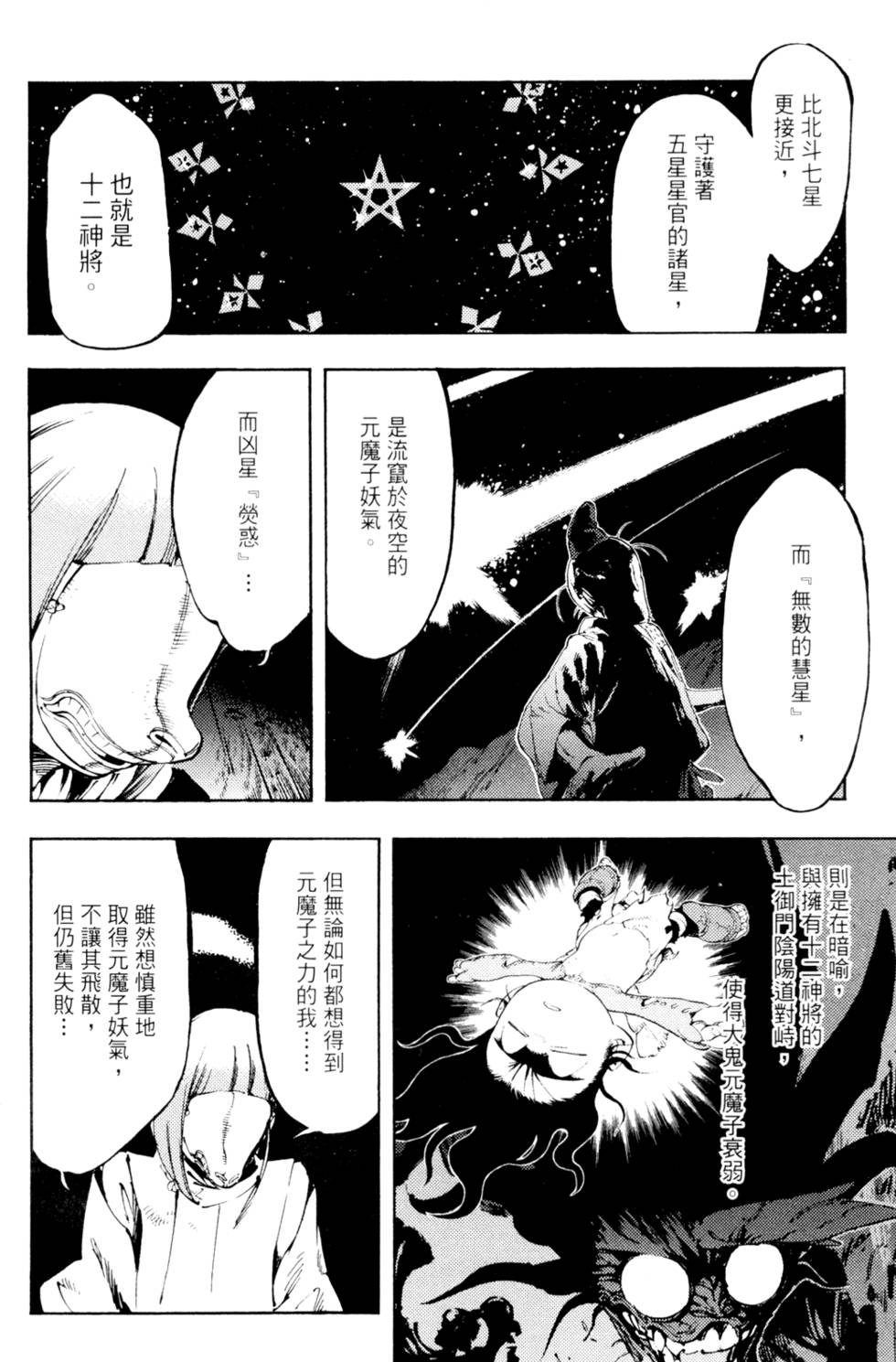 第121页
