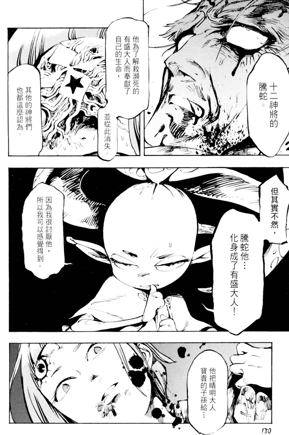 第133页