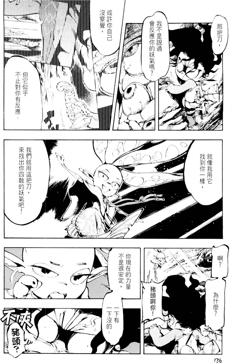第139页