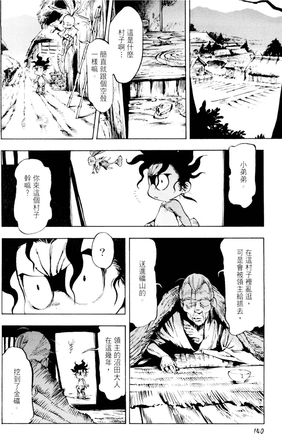 第143页