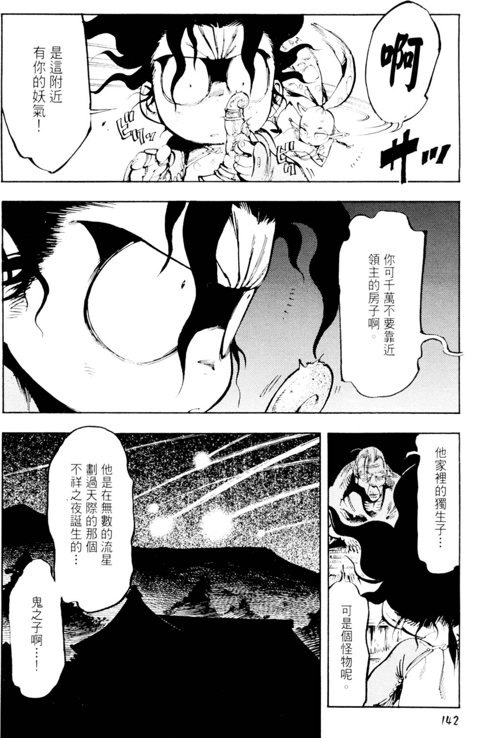 第145页