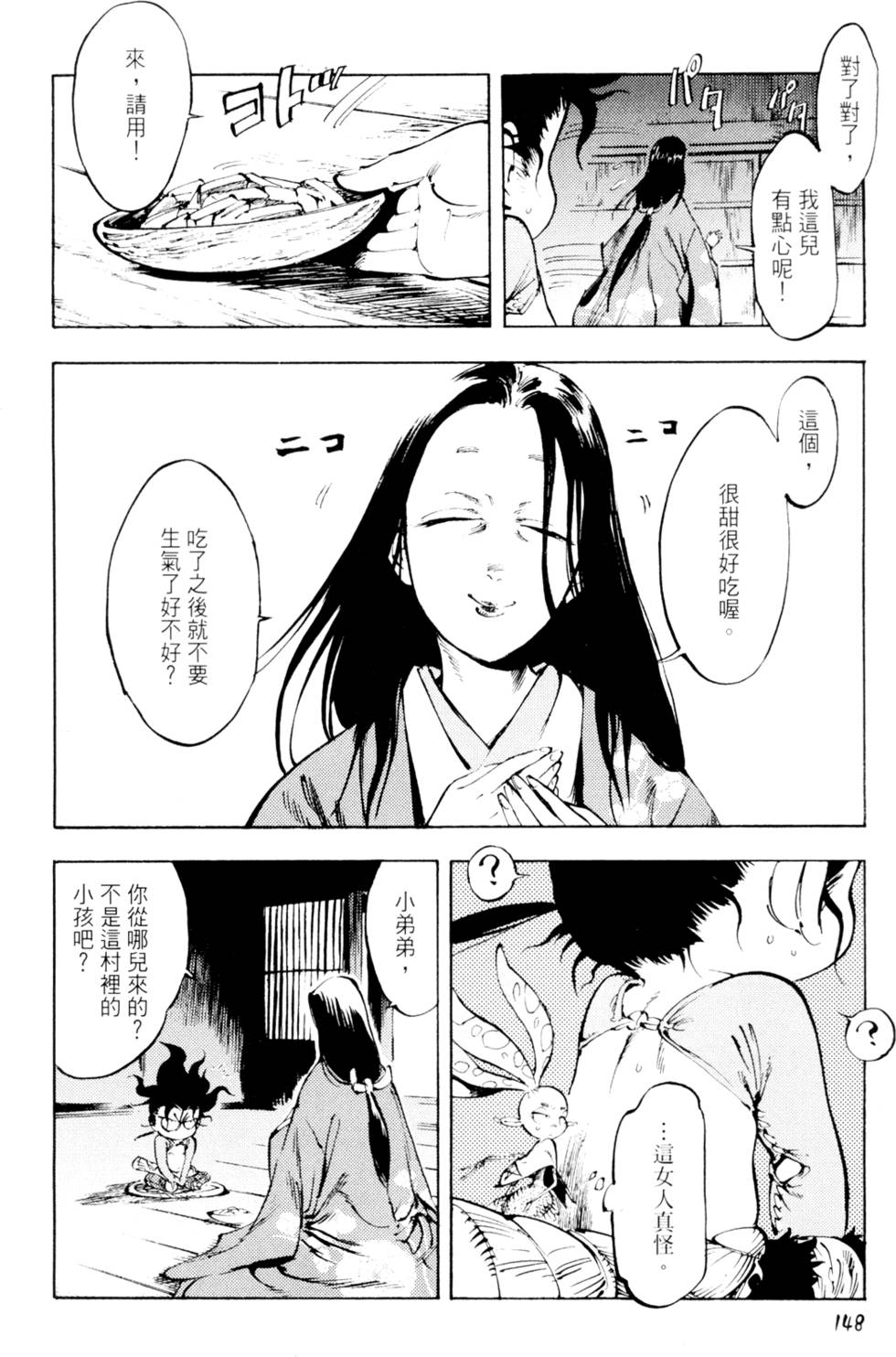 第151页
