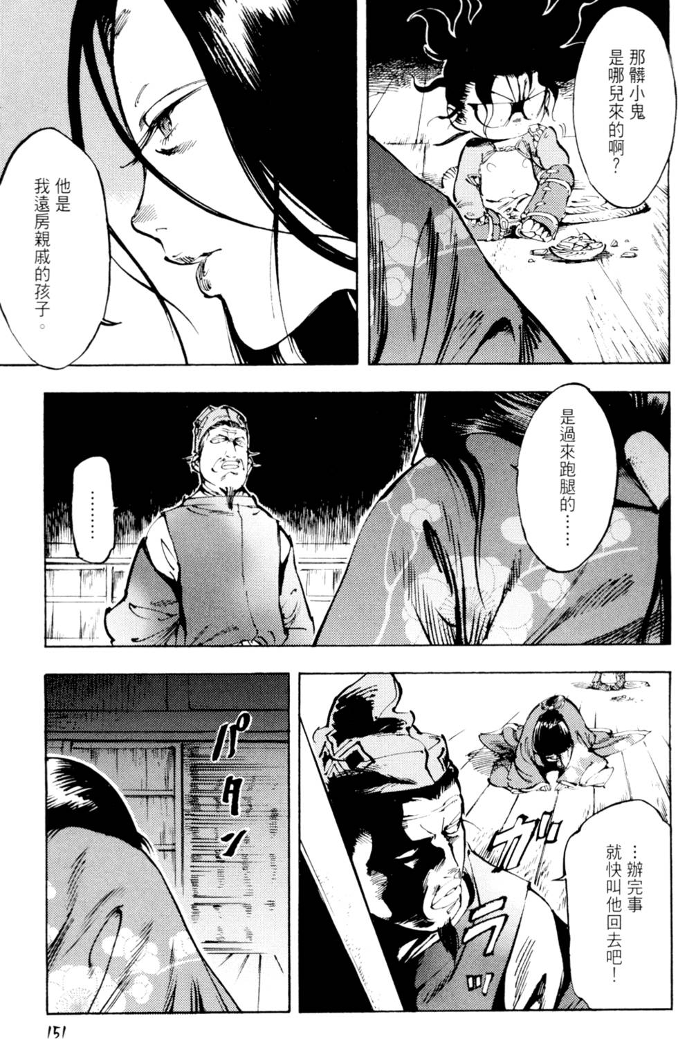 第154页