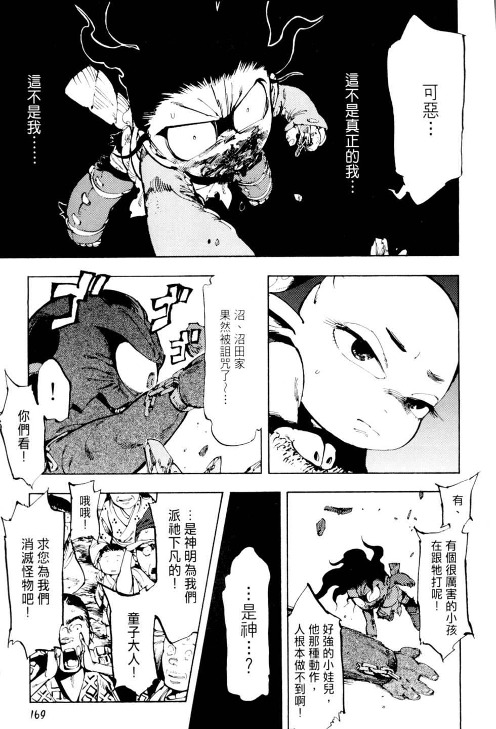 第172页