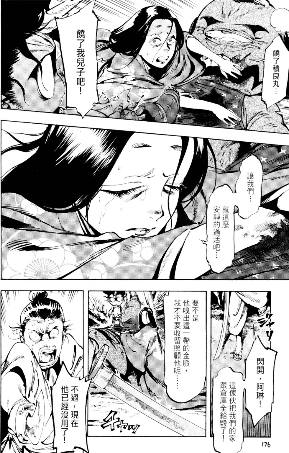 第179页