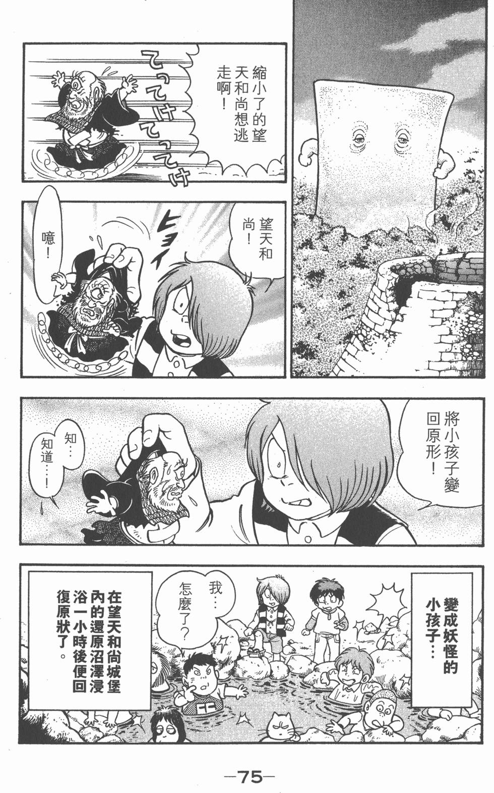 第73页
