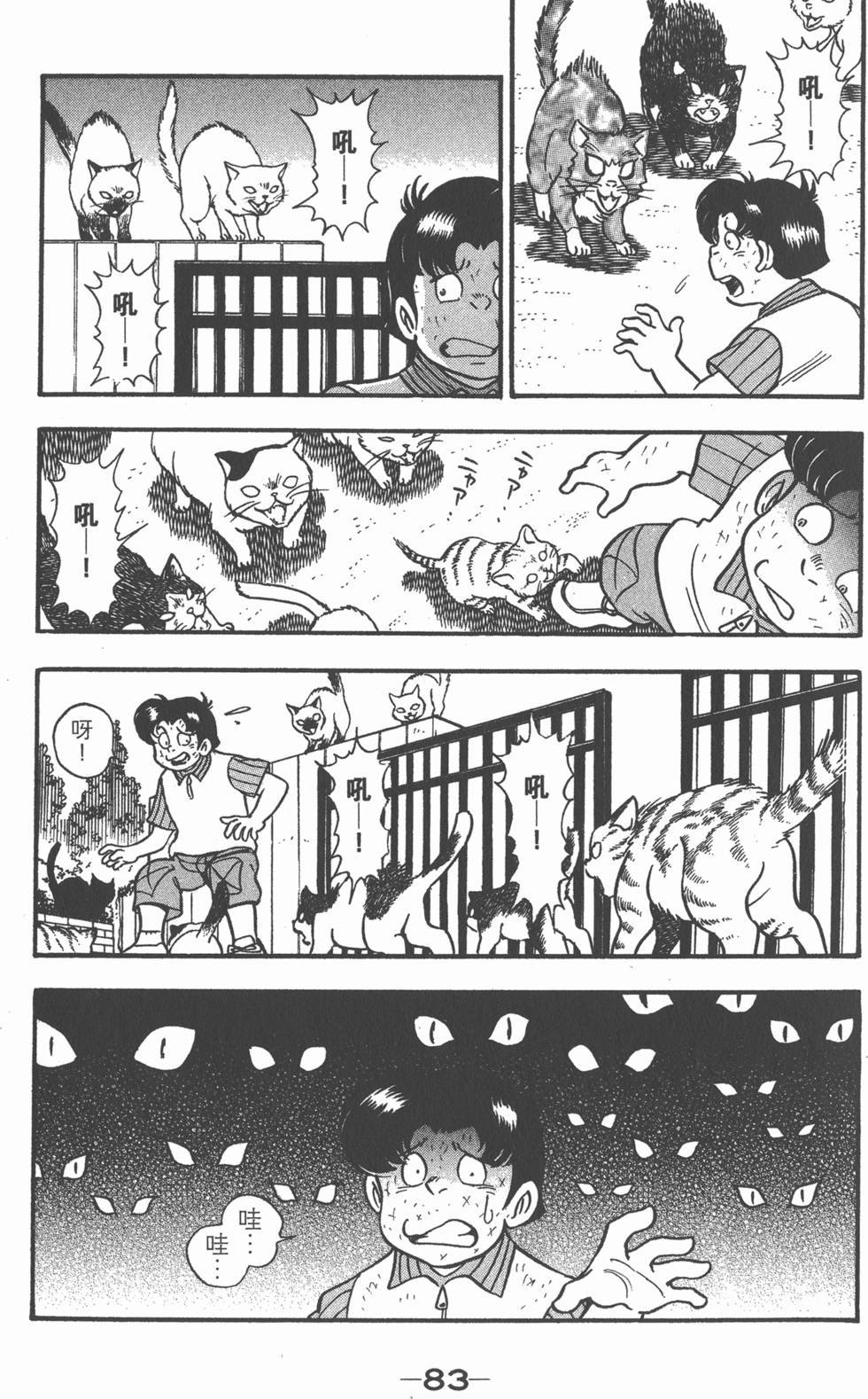 第81页