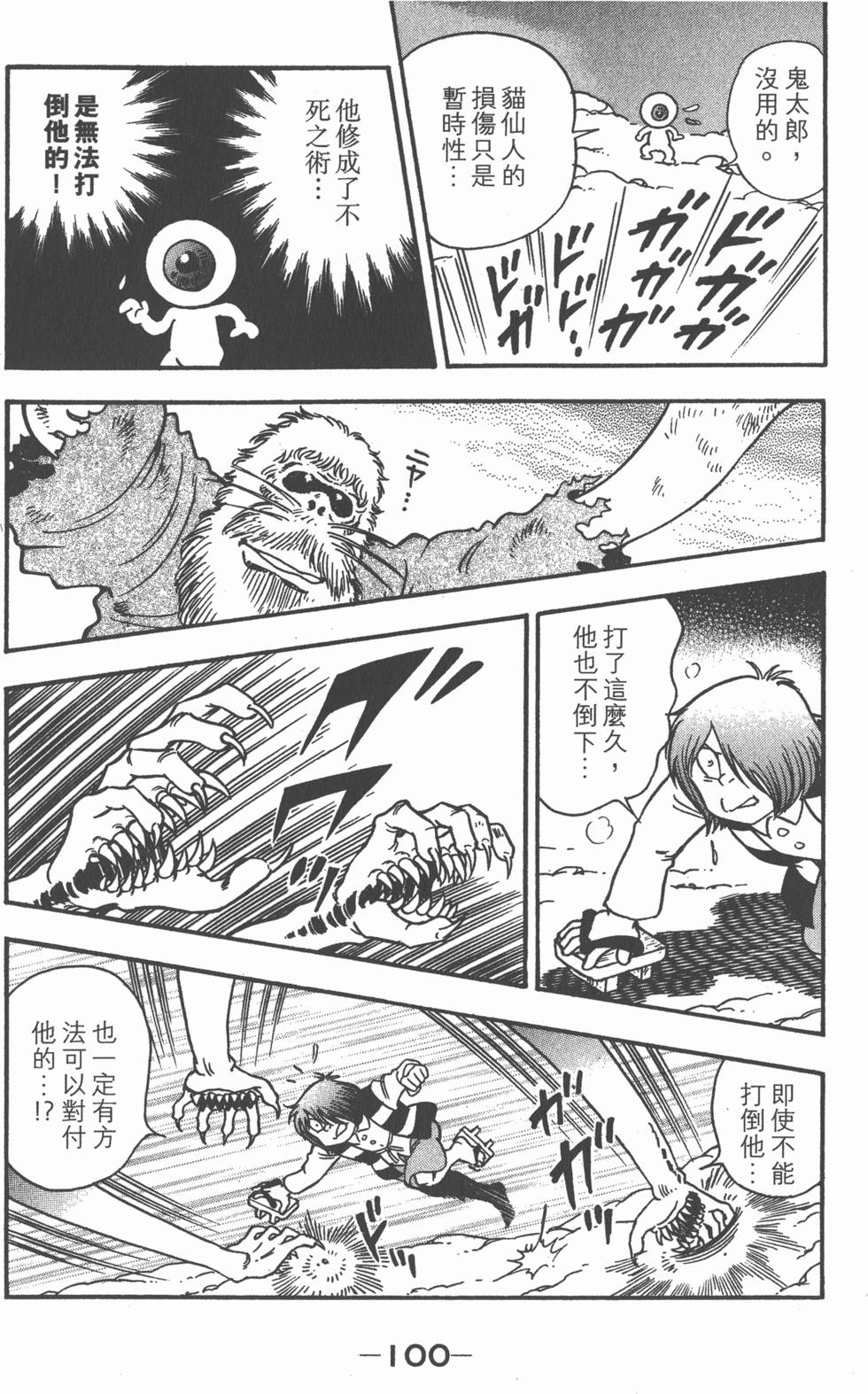第98页