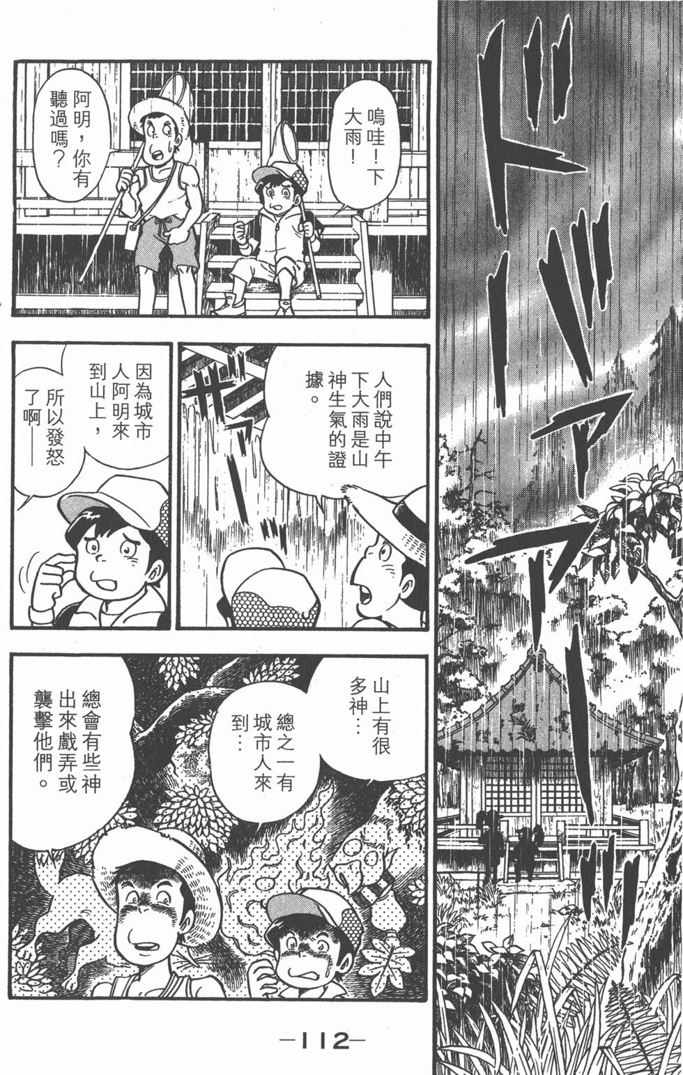 第110页
