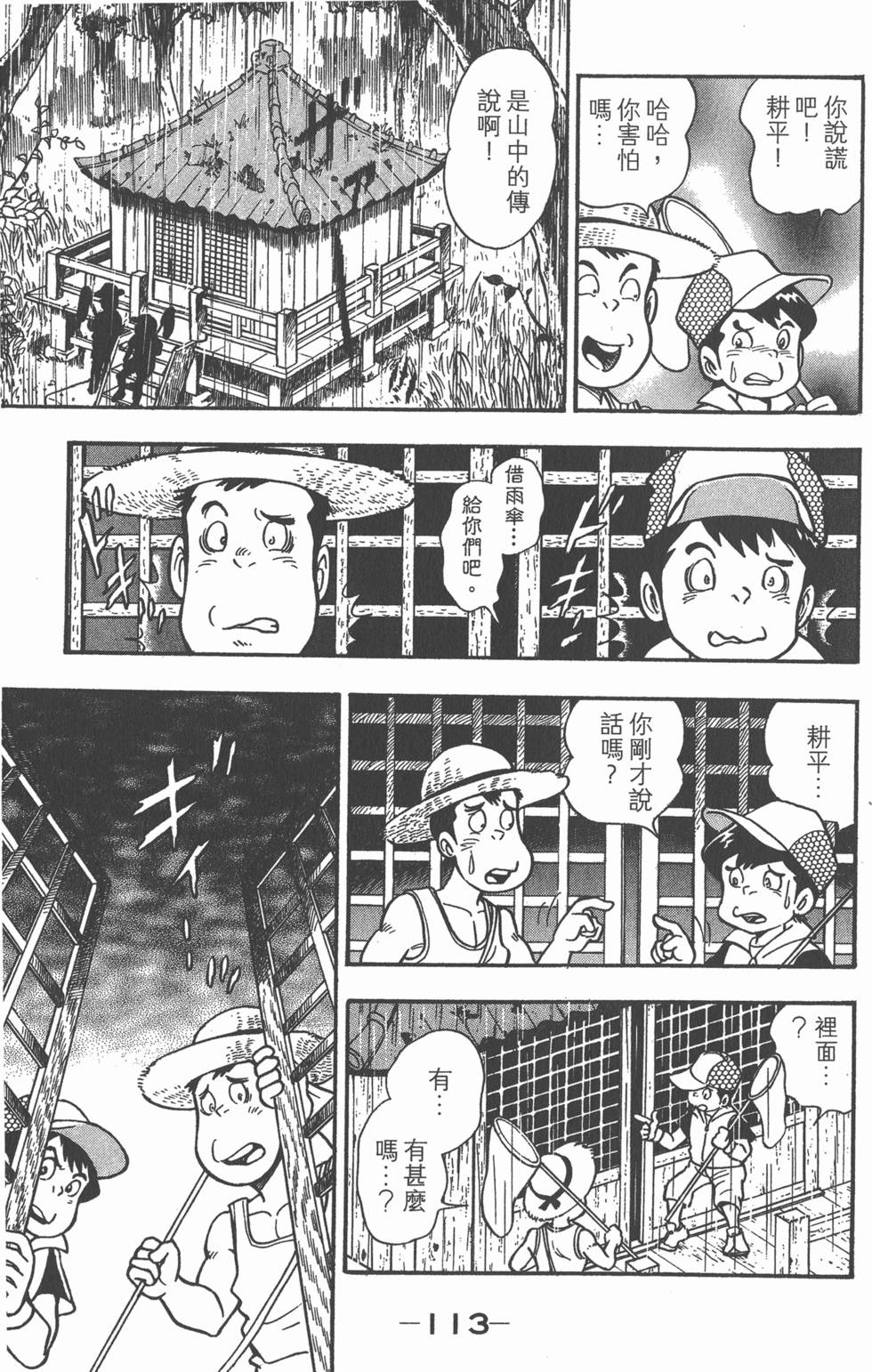 第111页