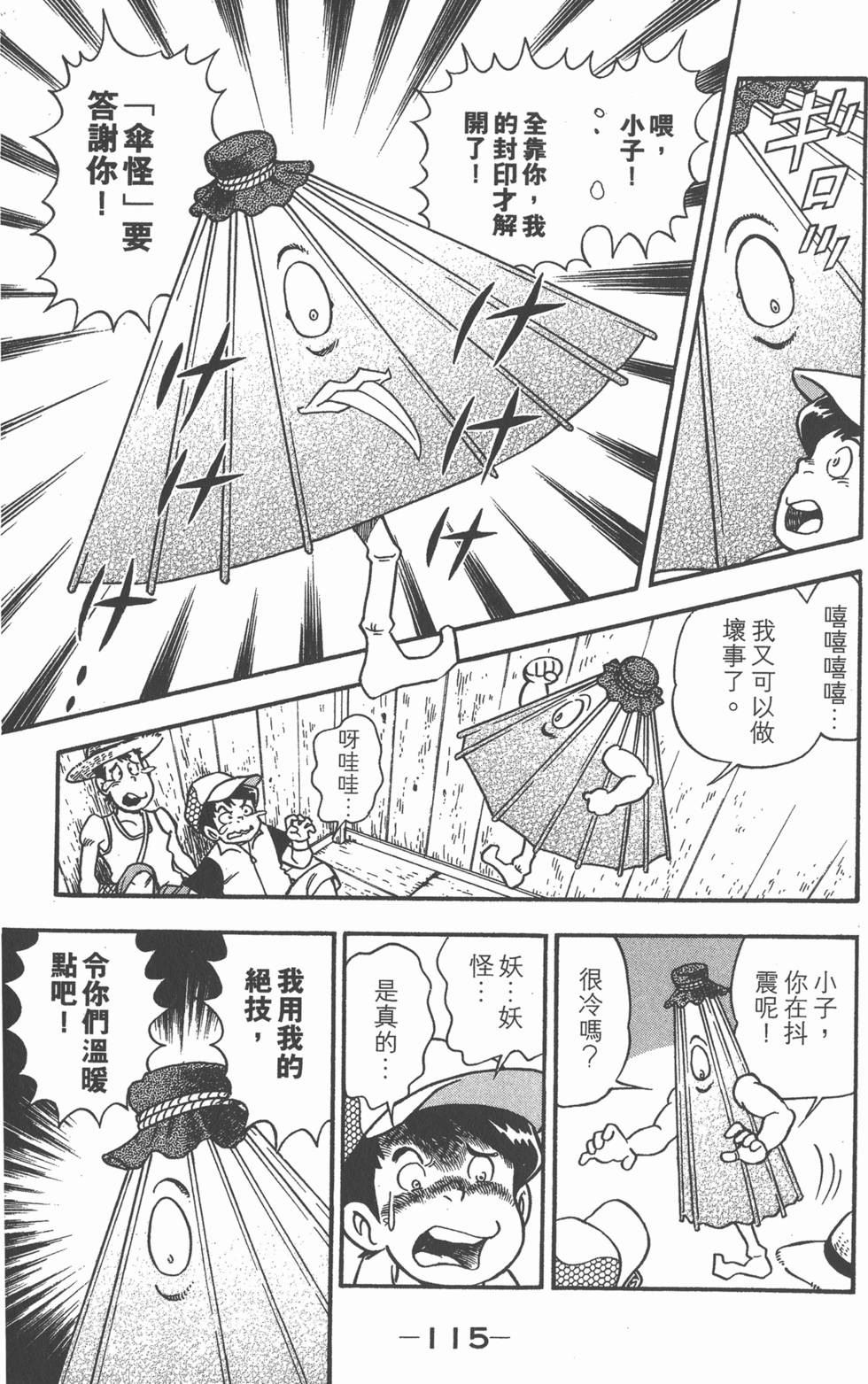 第113页
