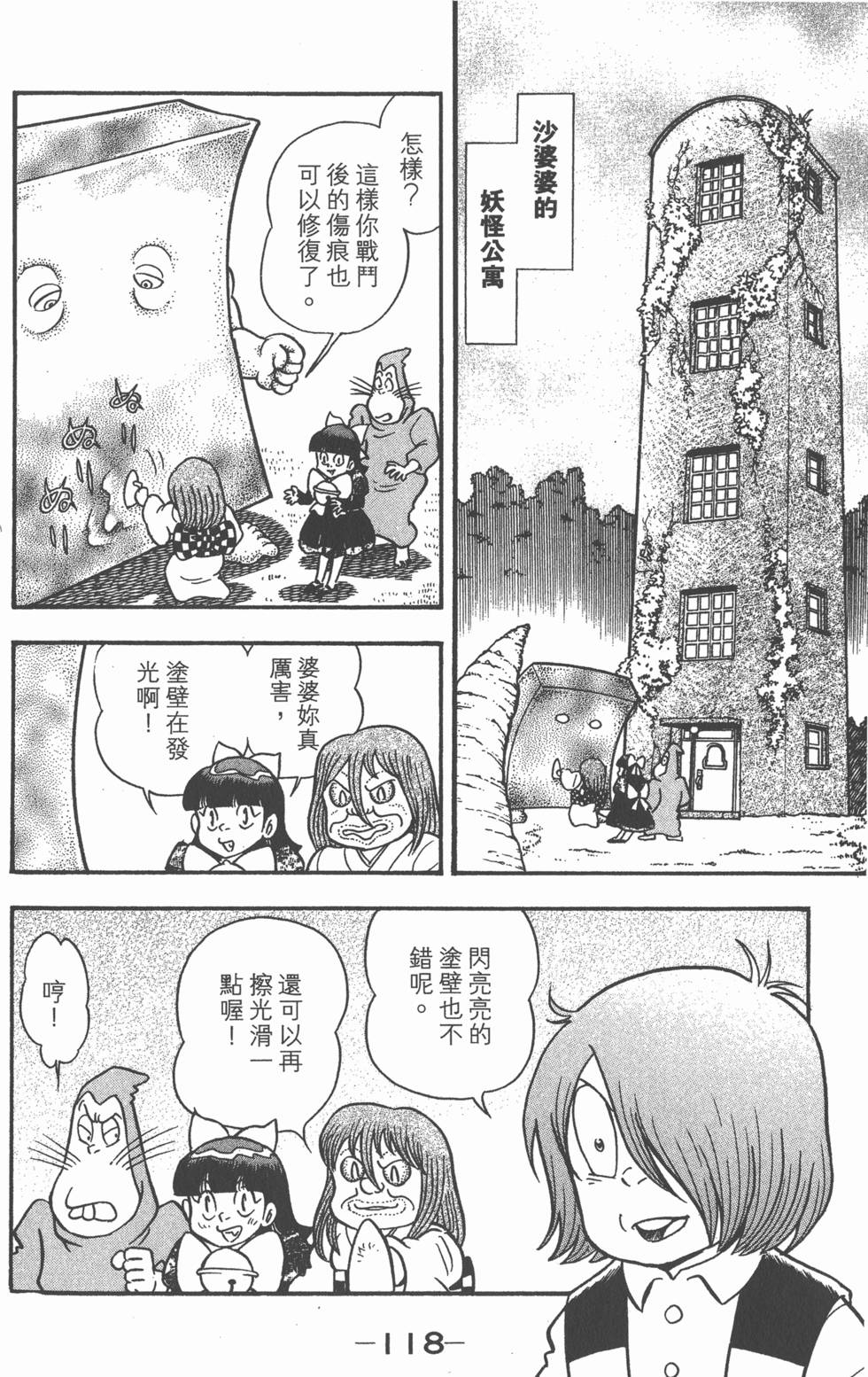 第116页