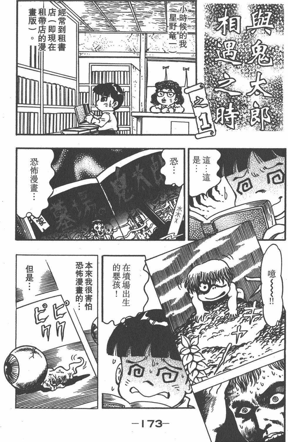 第171页