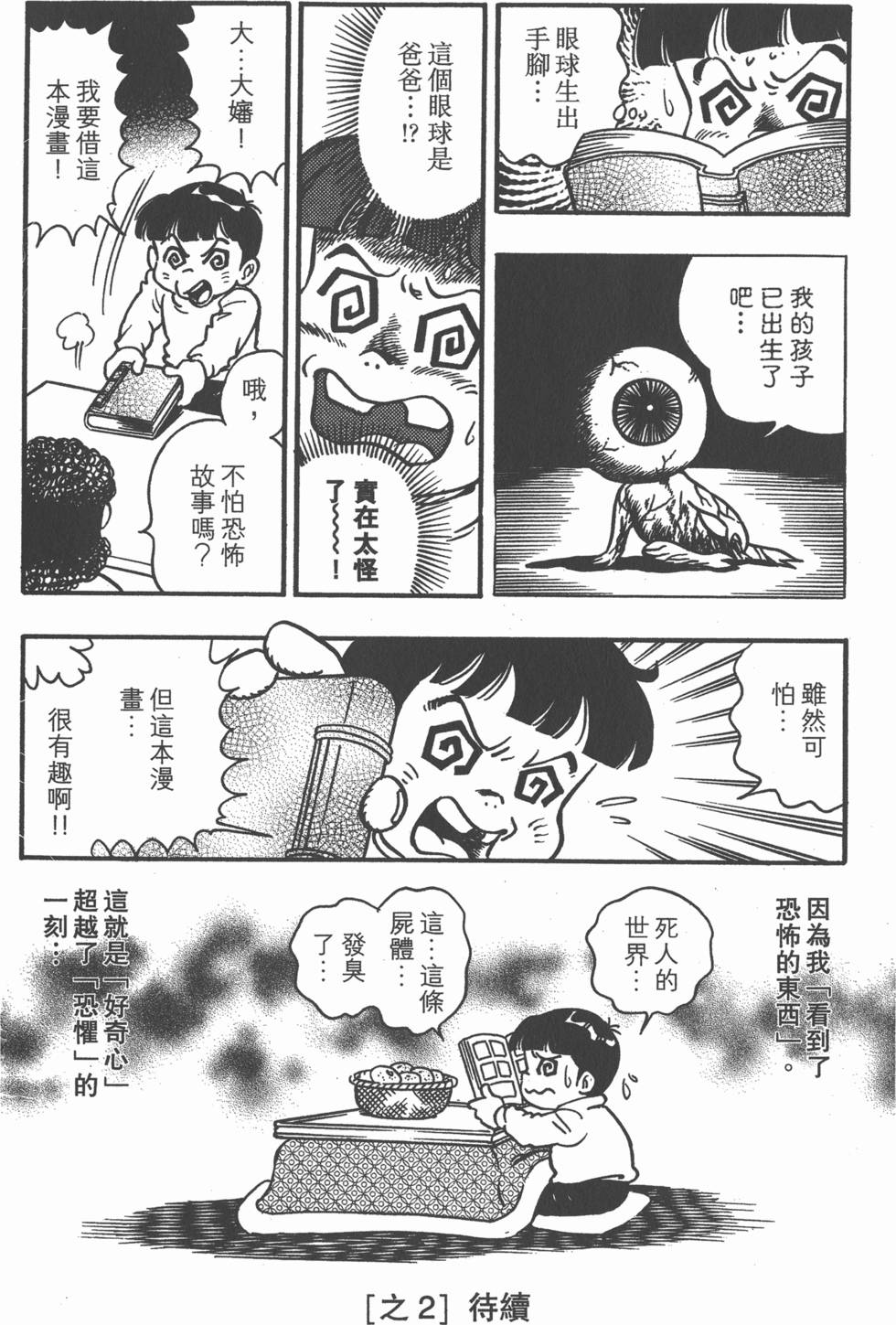 第172页