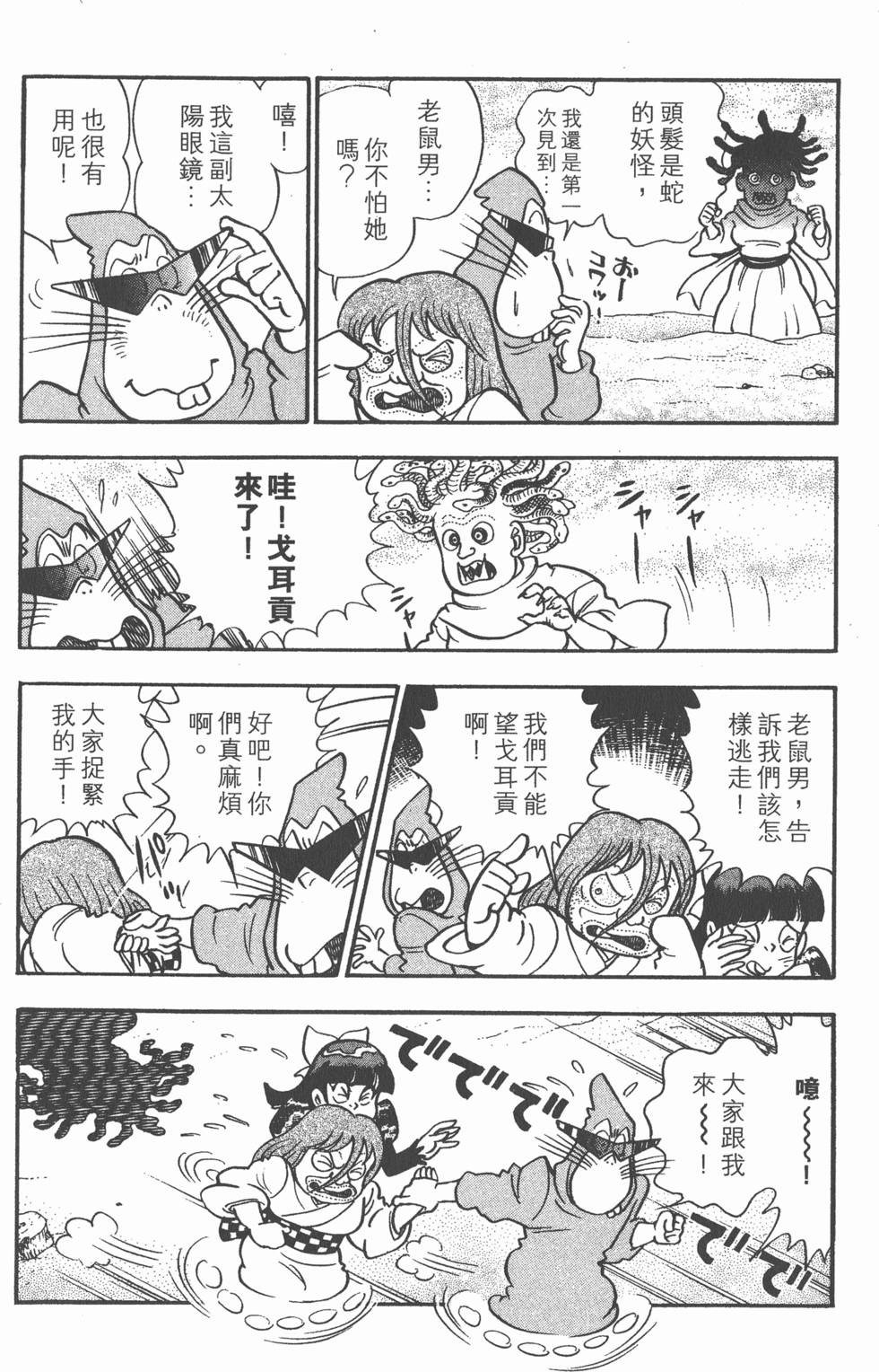 第82页