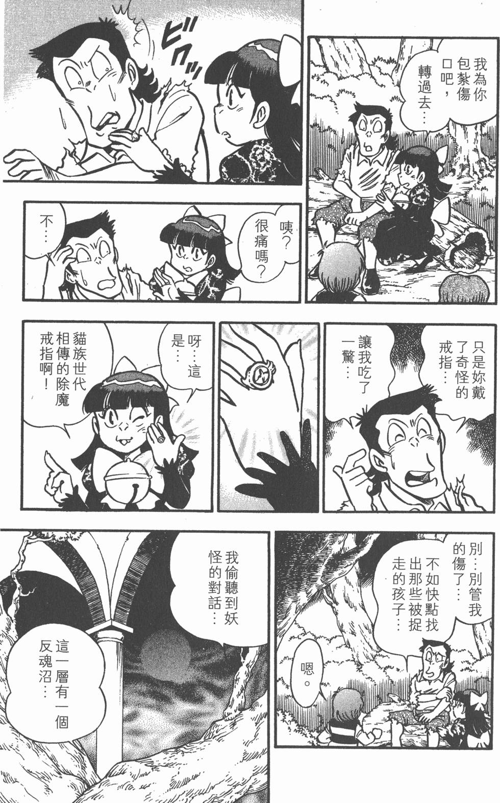 第107页