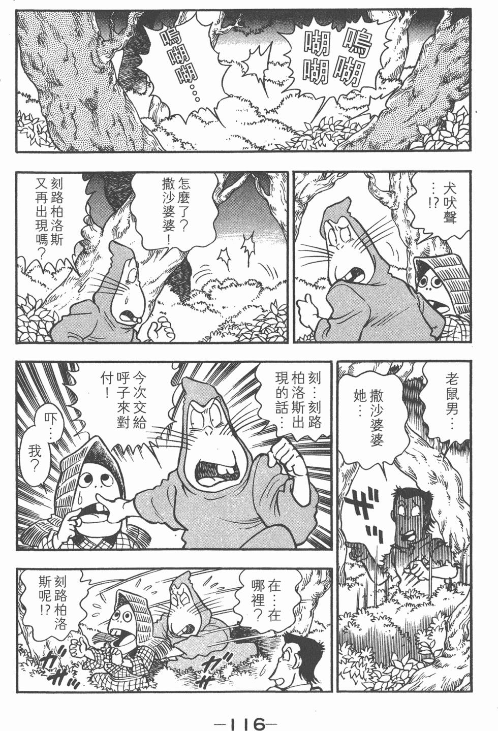 第112页