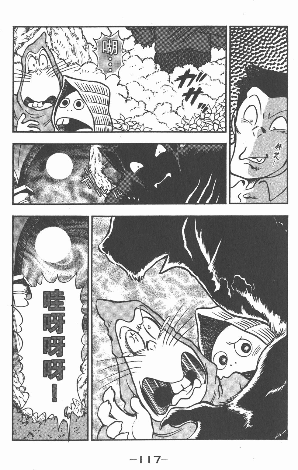 第113页