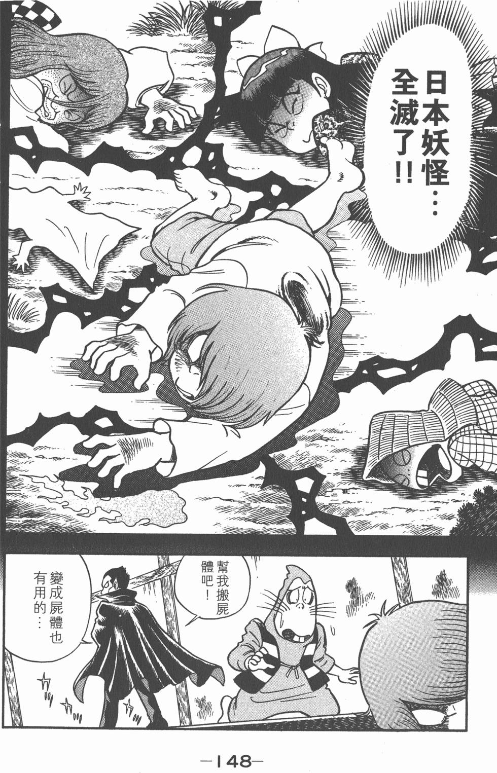 第144页