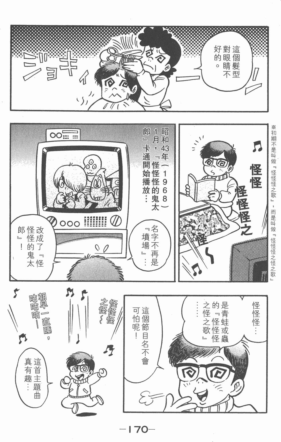 第166页