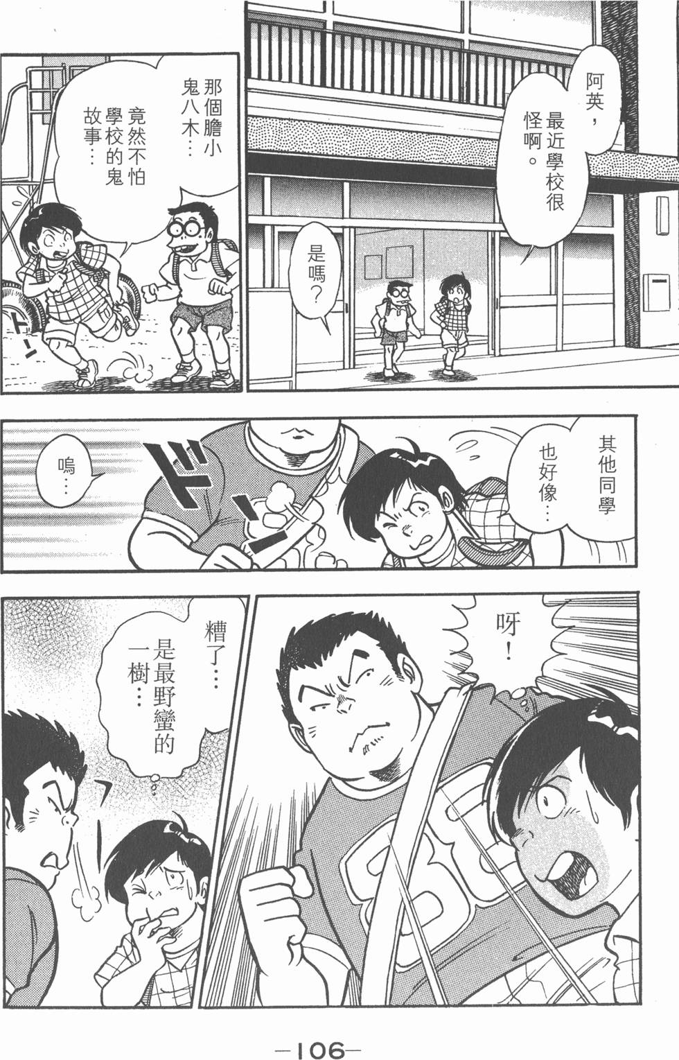 第102页